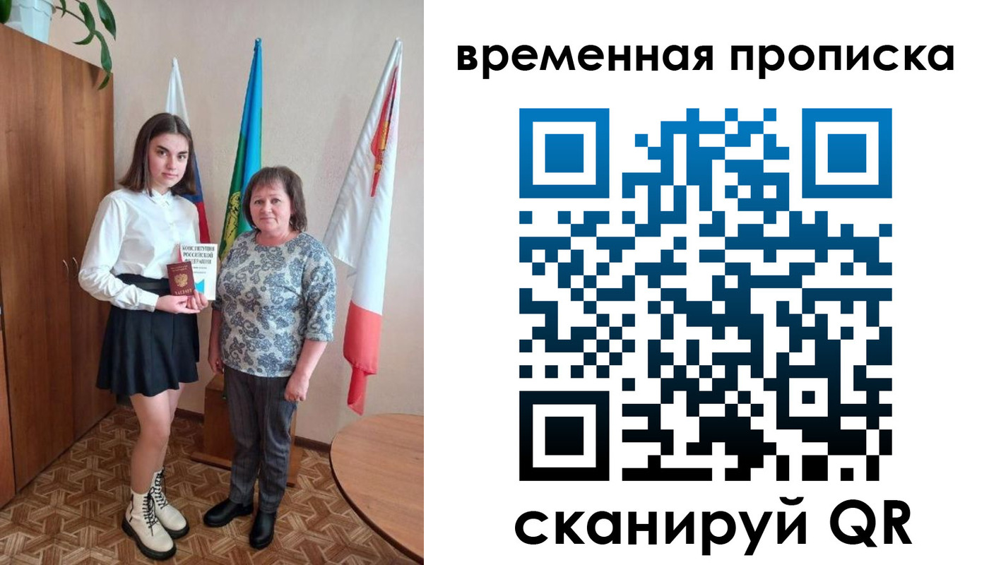 временная регистрация собственник в Можайске