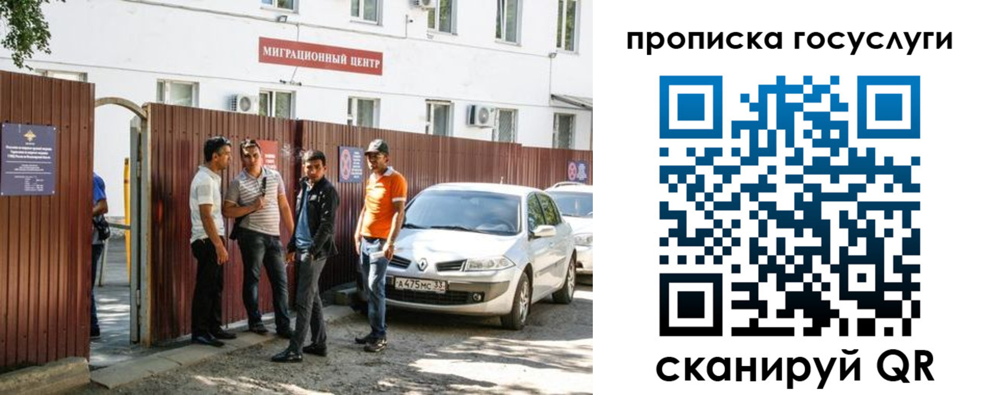 временная прописка в Можайске