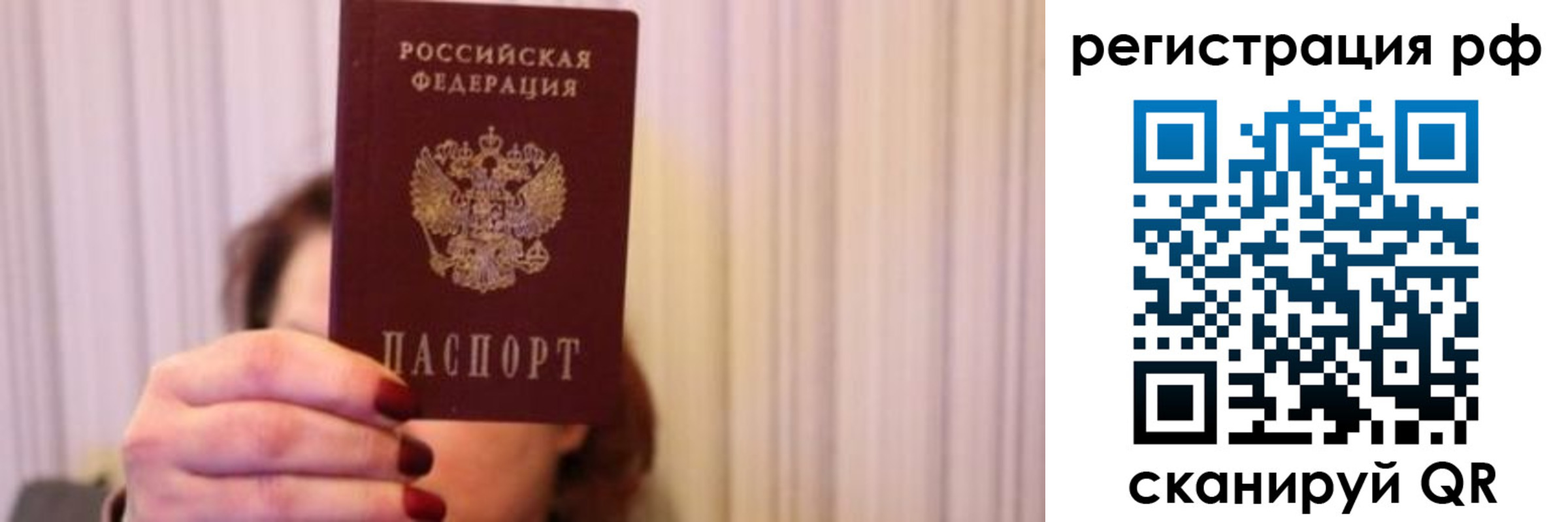 временная регистрация законно в Можайске
