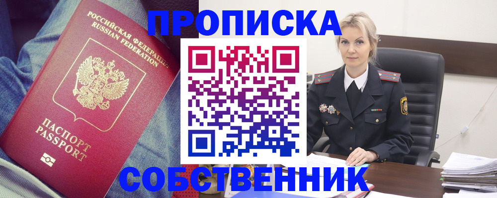 прописка иностранных граждан в Можайске
