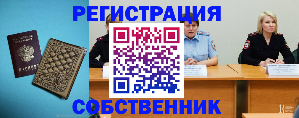 прописка гарантия в Можайске