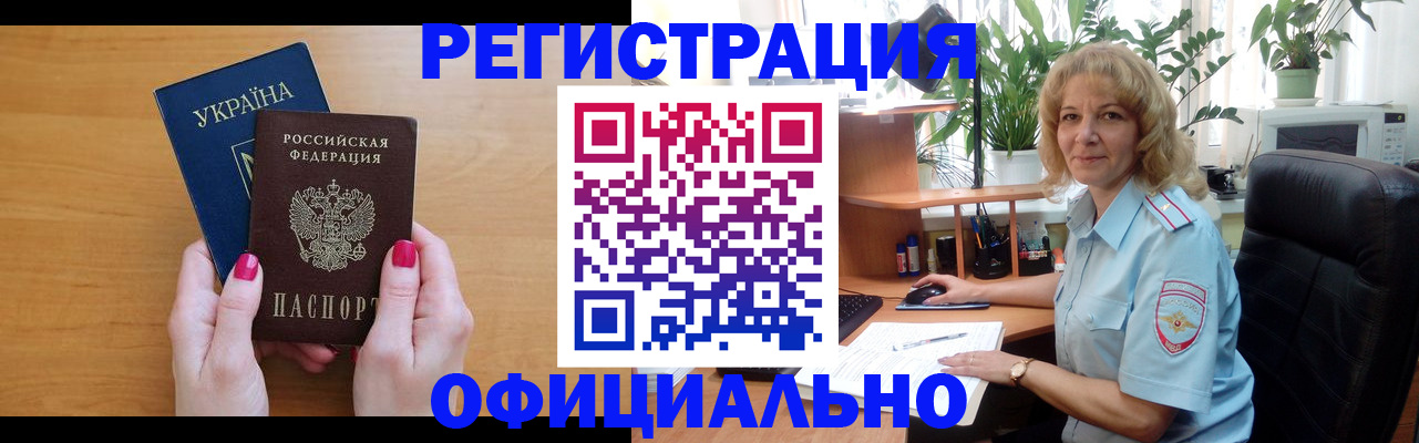 временная регистрация 2025 в Можайске