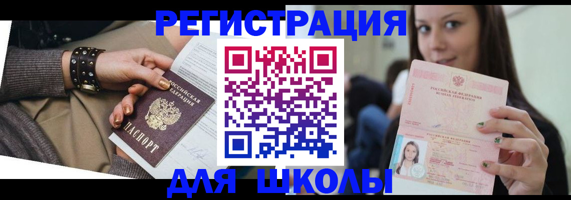 регистрация в Можайске
