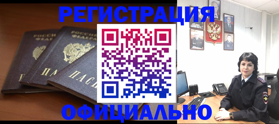 регистрация для школы в Можайске