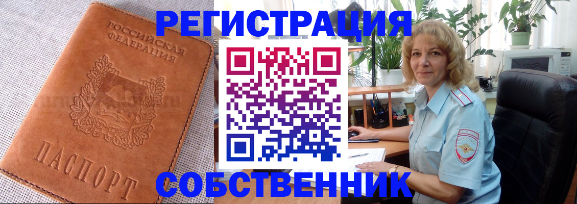 временная регистрация купить в Можайске