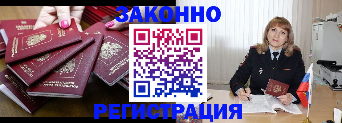 прописка для кредита в Можайске